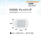 smith&nephew　IV3000ドレッシング　