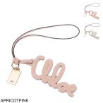 クロエ Chloe キーチャーム バッグチャームレザー レディース ch25uk143p49-6i0-apricotpink