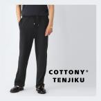  заправка LIFiLL легкий брюки COTTONY RELAX TAPERED PANTSko Tony relax брюки черный мужской lf128-01-010-black