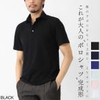 モダンブルー MODERN B. 鹿の子ポロシャツ メンズ mborsspolo01-black