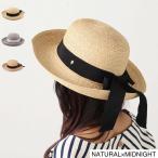 ヘレンカミンスキー HELEN KAMINSKI ラフィアハット NEWPORT SB ラウンドクラウンハット レディース newport-sb-natural-midnight