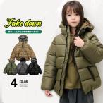 送料無料 キッズ アウター ボリュームネック 中綿 ジャケット 子供服 フード ブルゾン ダウン 羽織 アウトドア 男の子 女の子 こども服 SHISKY シスキー