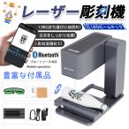 レーザー彫刻機 家庭用 小型 携帯式レーザー加工機 0.05mm高精度 600mm/s高速 ライブプレビュー機能搭載 日本語アプリ/説明書 レーザー刻印機 diy 回転台を付き