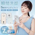＼2025年SNSで話題沸騰／5way 扇風機PRO ハンディファン 冷却 首かけ扇風機 ハンディファン ミニ扇風機 扇風機 卓上 小型扇風機 携帯扇風機 シシベラ 扇風機