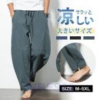 サルエルパンツ メンズ ガウチョパンツ 薄手 イージーパンツ ボトムス 父の日 ゆったり ワイドパンツ 無地 新作 春 夏