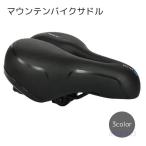 ショッピングバイク・自転車用品 マウンテンバイクサドル 自転車用品 ブラック レッド ブルー クッション厚め センターホール ショックボール 通気性