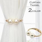  curtain tassel 1 piece single goods curtain stop fake pearl curtain holder installation easiness catch interior miscellaneous goods pearl style ring type round bangle 
