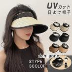 春 夏 サンバイザー レディース 帽子 日よけ帽子 UVカット ゴルフ 折りたたみ オシャレ スポーツバイザー 紫外線カット 自転車 お洒落 小顔効果 つば広帽子