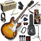 エレキギター 初心者 入門セット Epiphone エピフォン Casino/VS　多機能・高音質のYAMAHA THR5が入ってる大人の19点セット