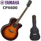YAMAHA ヤマハ　CPX600/OVS エレアコ