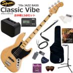 Squiersk тросик Classic Vibe '70s Jazz Bass/NAT электрический бас начинающий комплект Mini усилитель . входить .. легкий 13 позиций комплект 