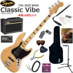 Squiersk тросик Classic Vibe '70s Jazz Bass/NAT электрический бас начинающий комплект популярный VOX Pathfinder10. входить .. основной 14 позиций комплект 