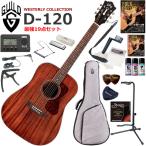 GUILD Guild D-120/NAT акустическая гитара начинающий комплект губная гармоника . входить .. сильнейший 19 позиций комплект 