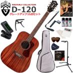 GUILD Guild D-120/NAT акустическая гитара начинающий комплект содержание комплекта . комплектация выше сделал 15 позиций комплект 