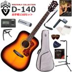 GUILD Guild D-140/ATB акустическая гитара начинающий комплект легкий 13 позиций комплект 