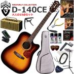 GUILD Guild D-140CE/ATB электроакустическая гитара начинающий комплект ретро дизайн . многофункциональный * высококачественный звук. YAMAHA THR5A. входить ... взрослый 19 позиций комплект 