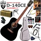 GUILD Guild D-140CE/BLK электроакустическая гитара начинающий комплект ретро дизайн . многофункциональный * высококачественный звук. YAMAHA THR5A. входить ... взрослый 19 позиций комплект 