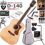 GUILD Guild D-140/NAT акустическая гитара начинающий комплект губная гармоника . входить .. сильнейший 19 позиций комплект 