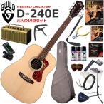 GUILD Guild D-240E/NAT электроакустическая гитара начинающий комплект ретро дизайн . многофункциональный * высококачественный звук. YAMAHA THR5A. входить ... взрослый 19 позиций комплект 
