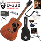 GUILD Guild D-320/NAT акустическая гитара начинающий комплект легкий 13 позиций комплект 