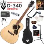GUILD Guild D-340/NAT акустическая гитара начинающий комплект легкий 13 позиций комплект 