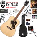 GUILD Guild D-340/NAT акустическая гитара начинающий комплект губная гармоника . входить .. сильнейший 19 позиций комплект 