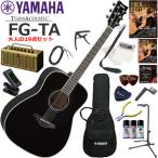 YAMAHA Yamaha FG-TA/BL trance акустическая гитара начинающий комплект ретро дизайн . многофункциональный * высококачественный звук. YAMAHA THR5A. входить ... взрослый 19 позиций комплект 