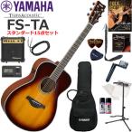 YAMAHA Yamaha FS-TA/BS trance акустическая гитара начинающий комплект сразу начало ... стандартный 15 позиций комплект 