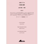  Pal s( удар 3)/ Yamamoto . сырой [ outlet товары по специальной цене ]