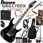 Ibanez アイバニーズ GRG170DX/BKN エレキギター 初心者セット 練習用アンプとしての使い易いGA15IIが入ってる20点セット