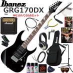 Ibanez アイバニーズ GRG170DX/BKN エレキギター 初心者セット パワフルなサウンドのMarshall MG10が入ってる20点セット
