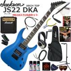 Jackson Jackson JS22 DKA/MBL электрогитара начинающий комплект мощный звук. Marshall MG10. входить ...20 позиций комплект 