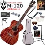GUILD Guild M-120/NAT акустическая гитара начинающий комплект легкий 13 позиций комплект 