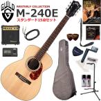 GUILD Guild M-240E/NAT электроакустическая гитара начинающий комплект сразу начало ... стандартный 15 позиций комплект 