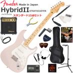 Fender крыло Made in Japan Hybrid II Stratocaster/USB/M электрогитара начинающий комплект 10w усилитель . входить .. стандартный 15 позиций комплект 