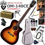 GUILD Guild OM-140CE/ATB электроакустическая гитара начинающий комплект ретро дизайн . многофункциональный * высококачественный звук. YAMAHA THR5A. входить ... взрослый 19 позиций комплект 