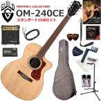 GUILD Guild OM-240CE/NAT электроакустическая гитара начинающий комплект сразу начало ... стандартный 15 позиций комплект 