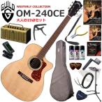 GUILD Guild OM-240CE/NAT электроакустическая гитара начинающий комплект ретро дизайн . многофункциональный * высококачественный звук. YAMAHA THR5A. входить ... взрослый 19 позиций комплект 