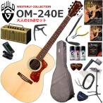 GUILD Guild OM-240E/NAT электроакустическая гитара начинающий комплект ретро дизайн . многофункциональный * высококачественный звук. YAMAHA THR5A. входить ... взрослый 19 позиций комплект 