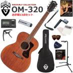GUILD Guild OM-320/NAT акустическая гитара начинающий комплект легкий 13 позиций комплект 