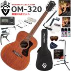 GUILD Guild OM-320/NAT акустическая гитара начинающий комплект губная гармоника . входить .. сильнейший 19 позиций комплект 