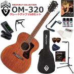 GUILD Guild OM-320/NAT акустическая гитара начинающий комплект содержание комплекта . комплектация выше сделал 15 позиций комплект 