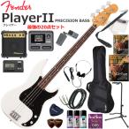 Fender крыло PlayerII Precision Bass/PWT/R электрический бас начинающий комплект мульти- эффектор . входить ...! сильнейший 20 позиций комплект 