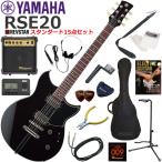 YAMAHA ヤマハ REVSTAR RSE20/BL エレキギター 初心者セット 10wアンプが入ったスタンダード15点セット