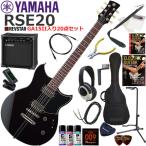 YAMAHA ヤマハ REVSTAR RSE20/BL エレキギター 初心者セット 練習用アンプとしての使い易いGA15IIが入ってる20点セット