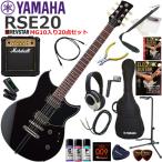 YAMAHA ヤマハ REVSTAR RSE20/BL エレキギター 初心者セット パワフルなサウンドのMarshall MG10が入ってる20点セット