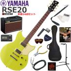 YAMAHA ヤマハ REVSTAR RSE20/NYW  エレキギター 初心者セット 人気のVOX Pathfinder10が入った本格14点セット