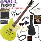 YAMAHA ヤマハ REVSTAR RSE20/NYW エレキギター 初心者セット 10wアンプが入ったスタンダード15点セット