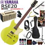 YAMAHA ヤマハ REVSTAR RSE20/NYW エレキギター 初心者セット 多機能・高音質のYAMAHA THR5が入ってる大人の19点セット