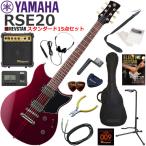 YAMAHA ヤマハ REVSTAR RSE20/RCP エレキギター 初心者セット 10wアンプが入ったスタンダード15点セット